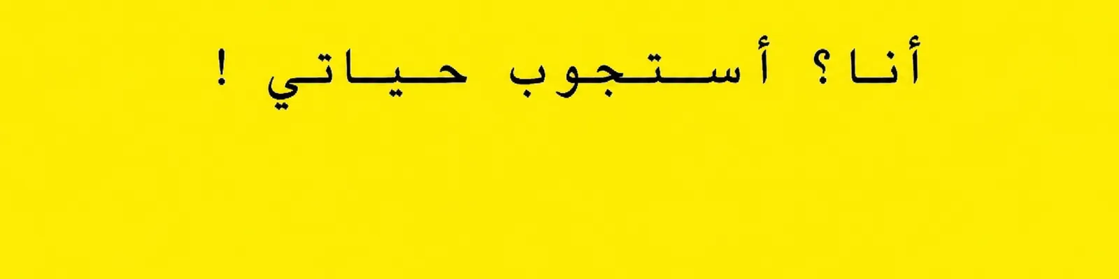 Ayoub Harath-banner